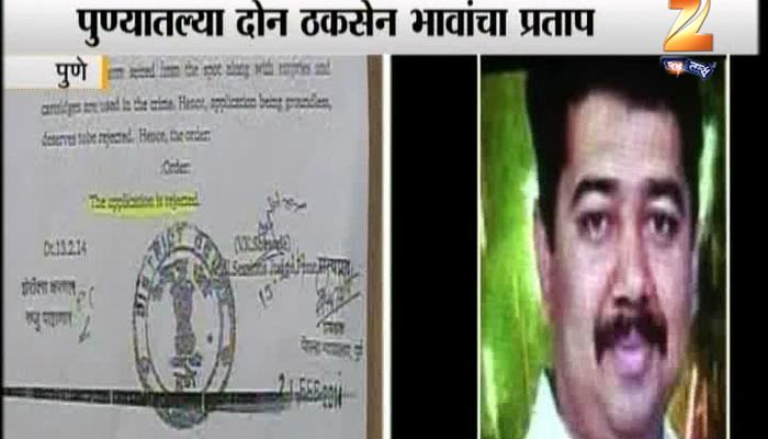 &#039;बनावट कोर्ट ऑर्डर&#039; बनवून मिळवला जामीन!