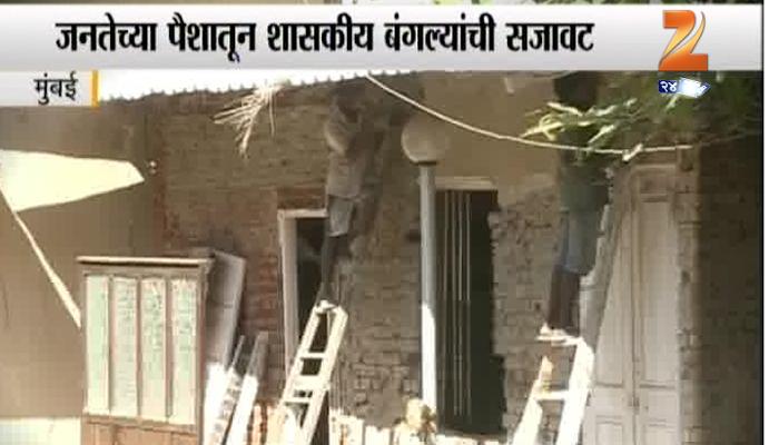 एक बंगला हवा न्यारा! दुष्काळ सोडून बंगल्यांवर उधळपट्टी