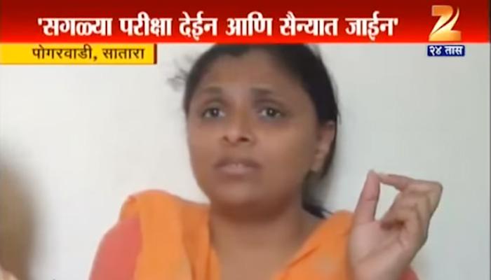 मलाही संतोषसारखंच आर्मी ऑफिसर व्हायचंय - वीरपत्नी स्वाती महाडिक