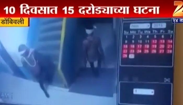 डोंबिवलीत चड्डी बनियान गँगचा धुमाकूळ cctv कैद 