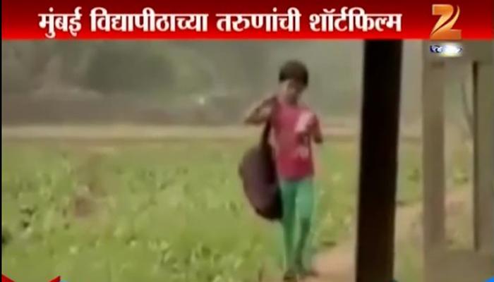 पाहा काही सेकंदाची थक्क करणारी &#039;लोकप्रिय शॉर्ट फिल्म&#039;