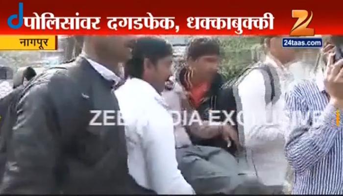 नागपुरात संगणक परिचालकांच्या मोर्चावर पोलिसांचा लाठीमार