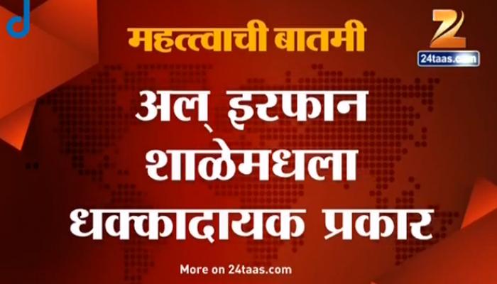 शाळेत मारहाणीत विद्यार्थ्याचा मृत्यू, मित्रावर खुनाचा गुन्हा