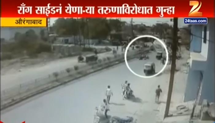 CCTV फुटेज : राँग साईडनं बाईकवर &#039;धूम स्टाईल&#039;, तरुणीला उडवलं