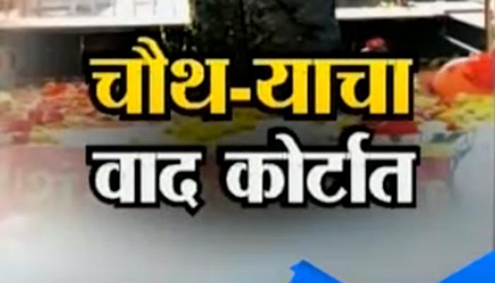 शनीशिंगणापुरच्या चौथऱ्यावर महिला प्रवेश वाद कोर्टात