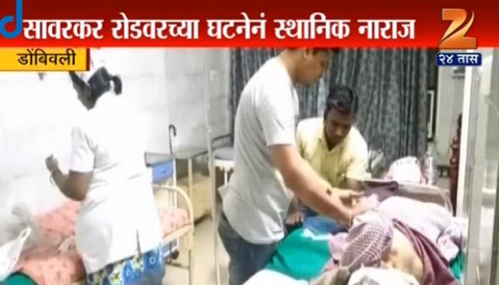 डोंबिवलीत कवी दत्तात्रय धामणकर यांना बाईकस्वारानं उडवलं