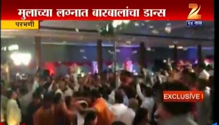 या माजी आमदाराच्या मुलाच्या लग्नात नाचल्या बारबाला, उधळले पैसै 