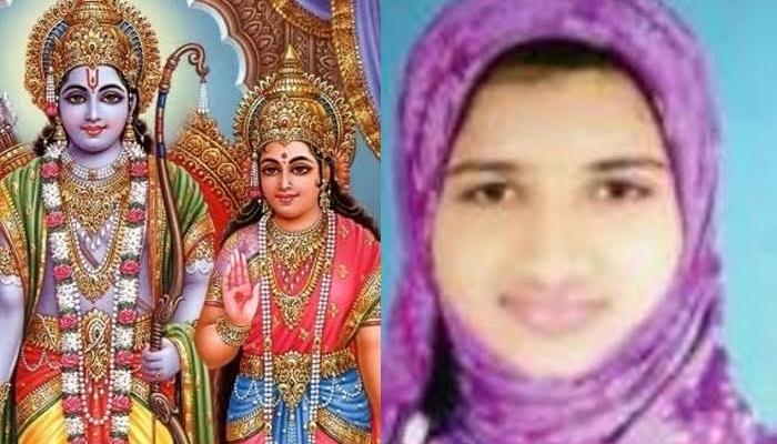 धार्मिक सहिष्णूता : मुस्लिम मुलगी रामायण परीक्षेत पहिली