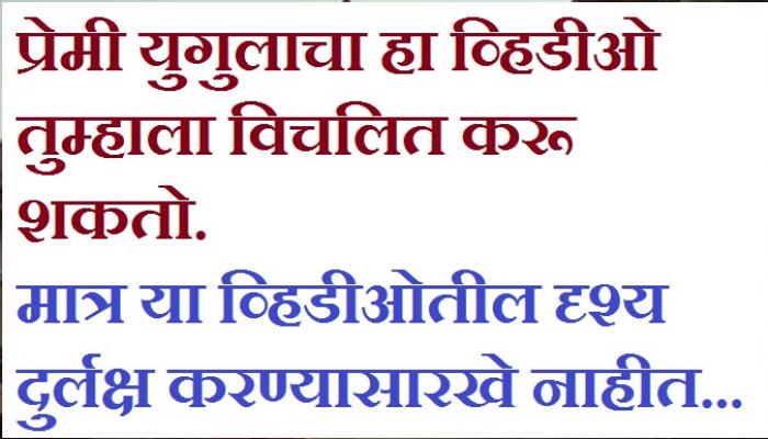 रक्ताच्या थारोळ्यातलं प्रेम