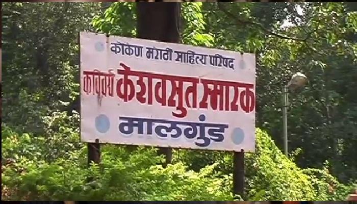 माहिती व जनसंपर्क विभागाला राज्याचा भूगोल माहित नाही