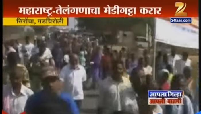 महाराष्ट्र - तेलंगणामध्ये सिंचन करार, सिरोंचा ग्रामस्थांचा तीव्र विरोध
