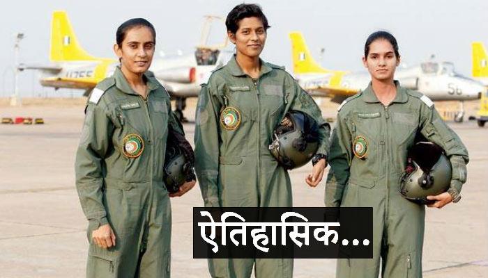 ...या आहेत भारताच्या पहिल्या तीन महिला फायटर पायलट!