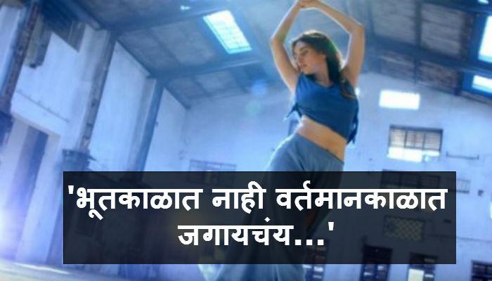 VIDEO : सेलिब्रिटिंग युअर सेल्फ... लेटस् डान्स!