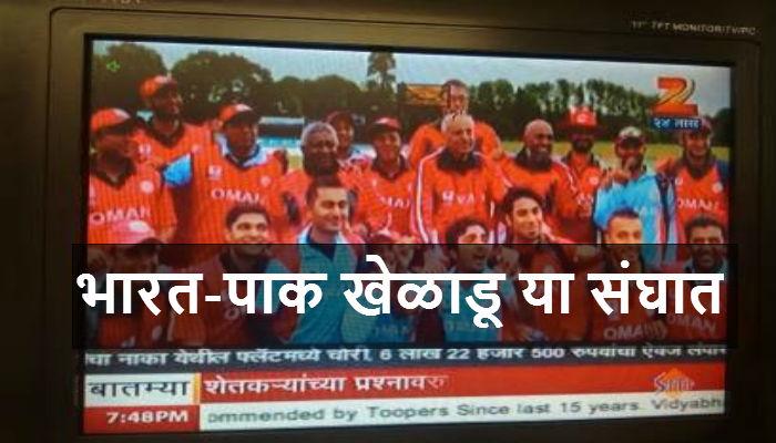 वर्ल्ड कपमध्ये एका टीममध्ये भारताचे पाच, पाकचे सहा खेळाडू 