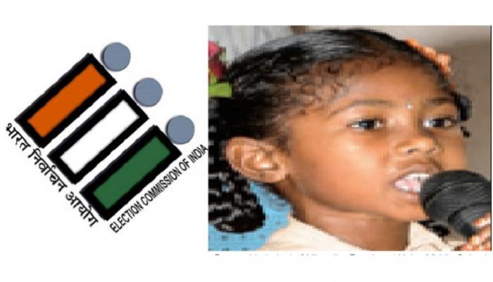  निवडणूक आयोगाची ब्रँड अँबॅसिडर ७ वर्षाची मुलगी