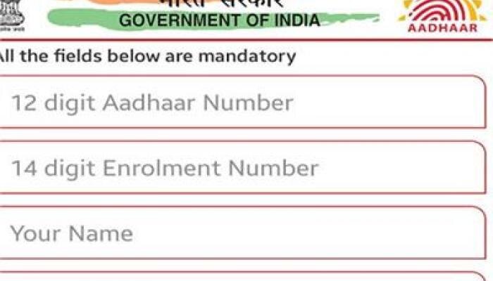 आधार कार्ड यूजर्ससाठी मोठी खुशखबर...अधिक वाचा 