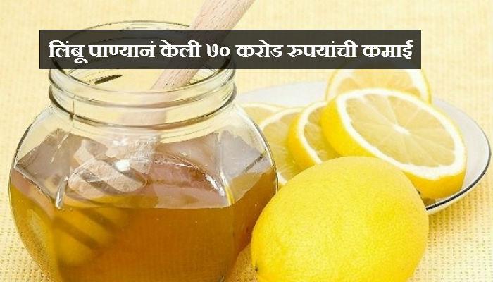 लिंबू पाण्याच्या फॉर्म्युल्यानं चिमुरडीनं कमावले ७० करोड रुपये!