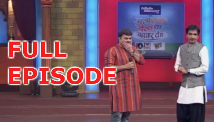 Full Episode - चला हवा येऊ द्या&#039;मध्ये प्रशांत दामले