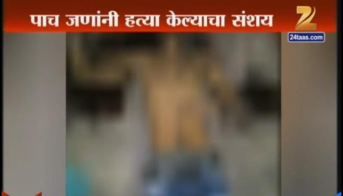 नागपुरात दुहेरी हत्याकांड, दगडाने ठेचून हत्या