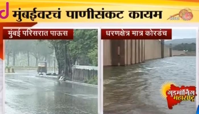 कोकणसह मुंबईत पाऊस मात्र, राज्यातील धरण क्षेत्राकडे पाठ