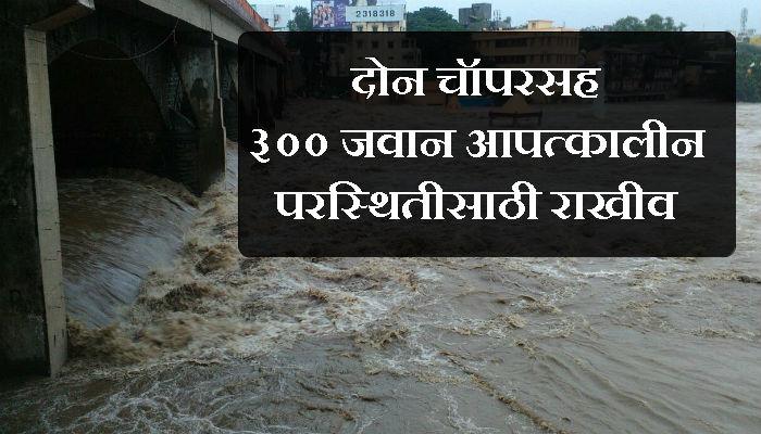 नाशिकमध्ये पूरस्थिती काय, पुण्याहून एनडीआरएफची तुकडी नाशिककडे रवाना