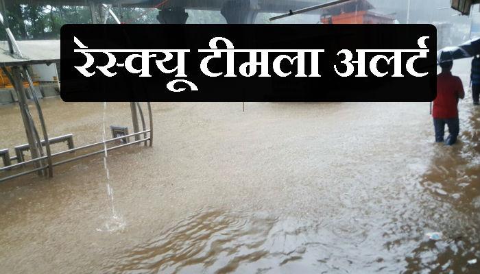 पुढच्या ४८ तासांत मुंबई, ठाण्यात मुसळधार पाऊस पडणार