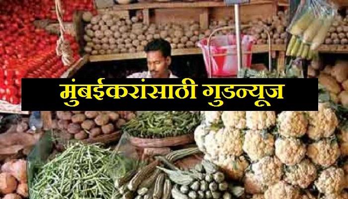 मुंबईत सुरु होणार स्वस्त भाज्यांसाठीचा आठवडी बाजार