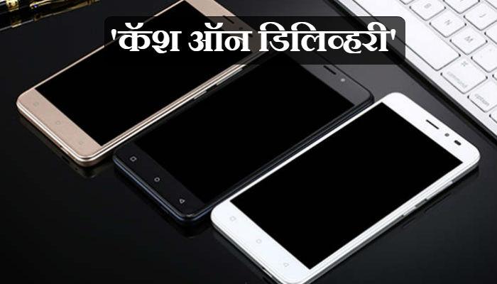 &#039;चॅम्प इंडिया सी वन&#039;... ५०१ रुपयांत स्मार्टफोन!
