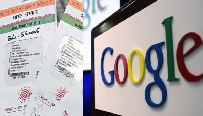 आधार कार्ड अनिवार्य करण्यासाठी गूगल आणि अॅपलला सरकारचे आदेश