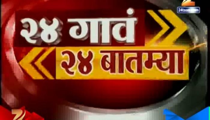 Live news in marathi zee 24 taas hot sale