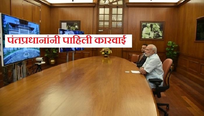 पंतप्रधान मोदी आणि सेना प्रमुखांच्या देखरेखेखाली झाली संपूर्ण कारवाई