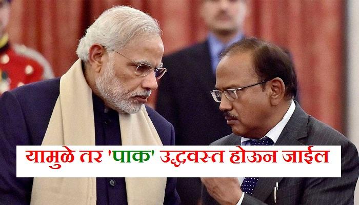 पाकिस्तानला धडा शिकवण्याचा पंतप्रधान मोदींनी घेतला निर्णय