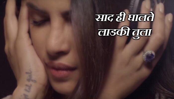 LYRICS : प्रियांकाच्या &#039;बाबा&#039; गाण्यातील आर्त हाक!