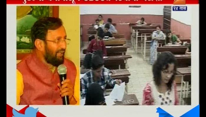 Jaipur | Prakash Javdekar On CBSE Education Board