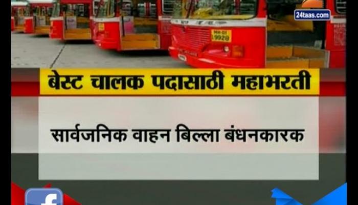 Mumbai | Vacancy In BEST Bus Driver Position