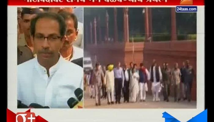 Mumbai | Uddhav Thackeray On Farmers Suffering On Demonetisation