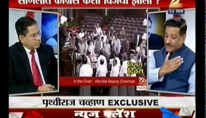 Prithviraj Chavan | Exclusive | 22nd November 2016