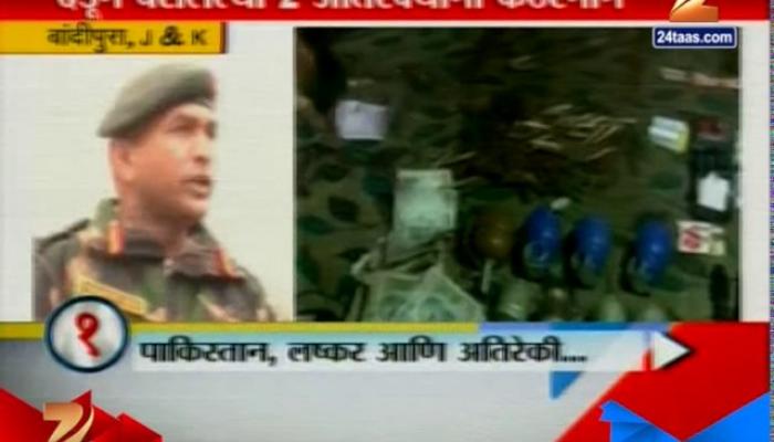 Bandipura | Jammu Kashmir 2 Terrorist Gunned Down