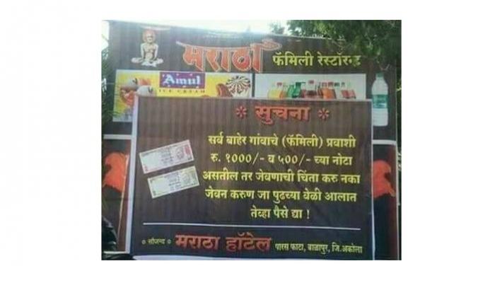 मोदींकडून महाराष्ट्रातील या हॉटेल मालकाचं कौतुक