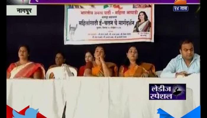 Ladies Special | Nagpur Womens And House Wife Given Training On Cashless Transaction