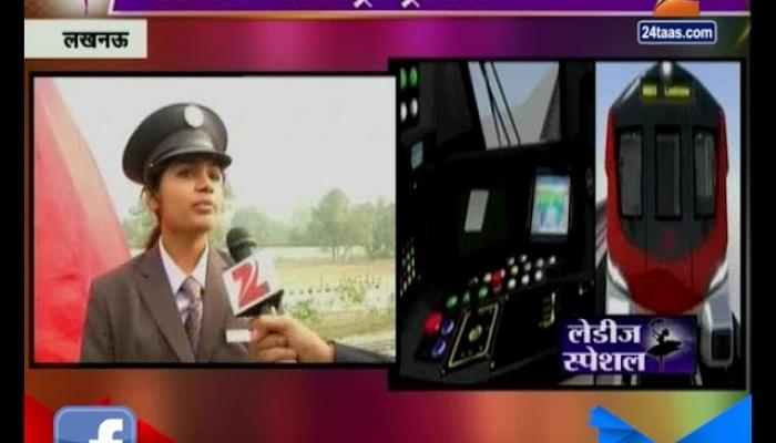 Ladies Special | Lucknow Women Pilot Selected For Metro Trail Run