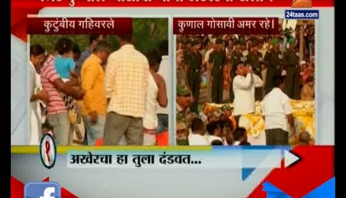 Pandharpur | Martyr | Major | Kunal Gosavi | Final Funeral