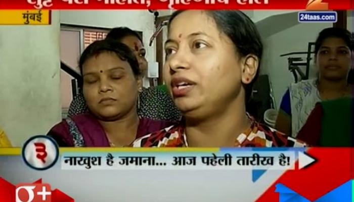 Mumbai | House Wife Getting Problems For Monthly Expense