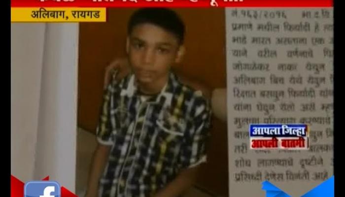 Alibag | Raigad | Mentally Retarded | Boy Was Left Alone On Beach