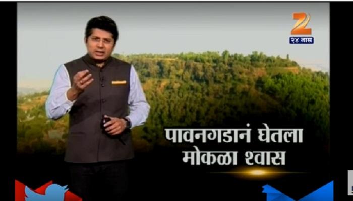 महाराजांच्या पावनगडाला अतिक्रमणाचा विळखा हटला 