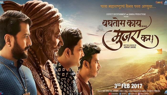 REVIEW : बघतोस काय मुजरा कर