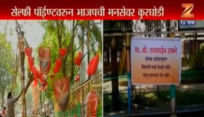 दादर येथील सेल्फी पॉईंटला आता पोलीस वेढा