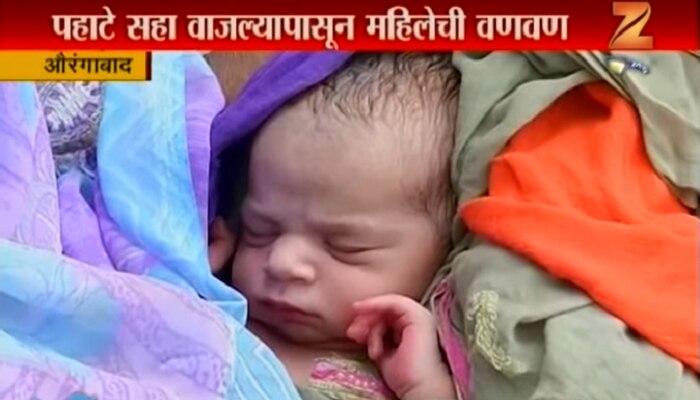 ओल्या बाळंतीणीला दोन तासांत डॉक्टरांनी दिला डिस्चार्ज... 