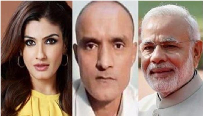 कुलभूषण जाधवच्या फाशीवर रवीना टंडनने केला पंतप्रधान मोदींना प्रश्न