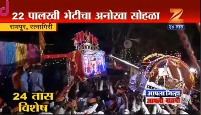 22 पालख्या एकाच प्रांगणात, या गावाला दिवाळीचं रुप